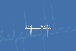 ECG saji Font