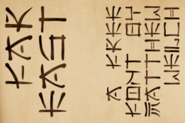 Far East Font