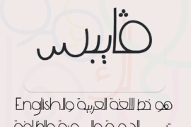 Vibes Font