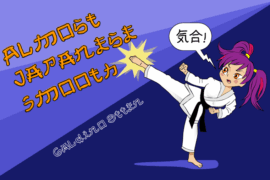 Almost Japanese Smooth Font