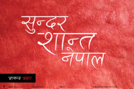 Ananda Akchyar Font Family