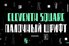 Eleventh Square Font
