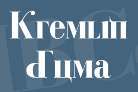 Kremlin Duma Font