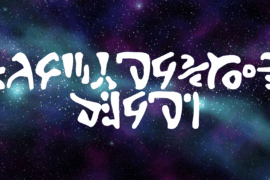 Lovecraft’s Diary Font