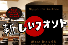 Nipponika Cartoon Font