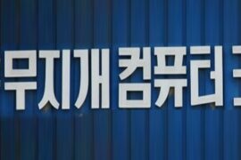 BM DoHyeon Font Family