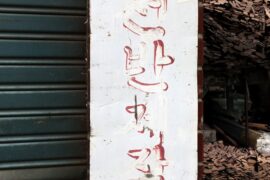 BM Euljiro oraeorae Font Family