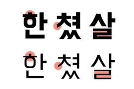 BM HANNA Air Font Family