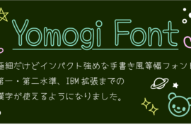 Yomogi Font